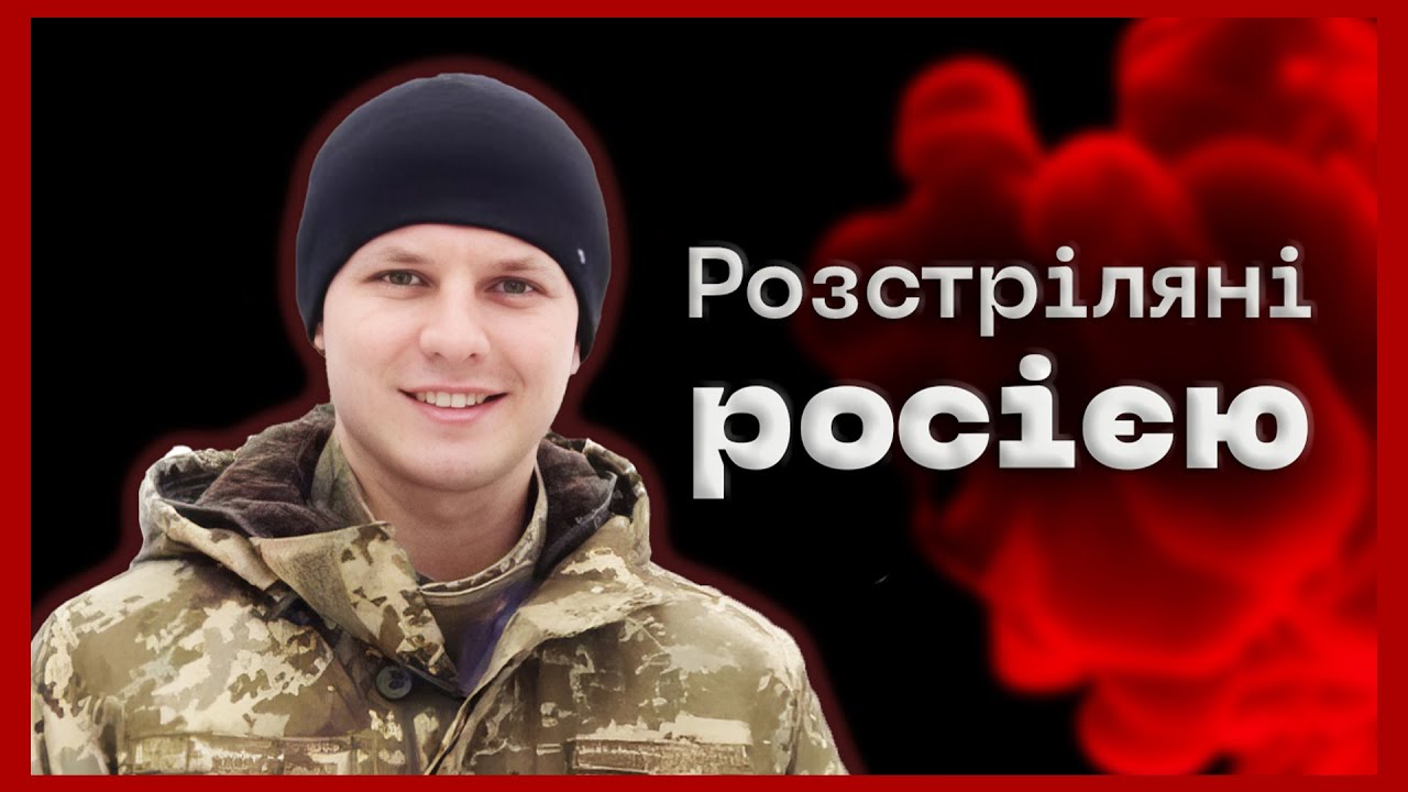 Прикордонник, якого ховали під ворожими кулями | історія Андрія Кравця #розстріляні_росією