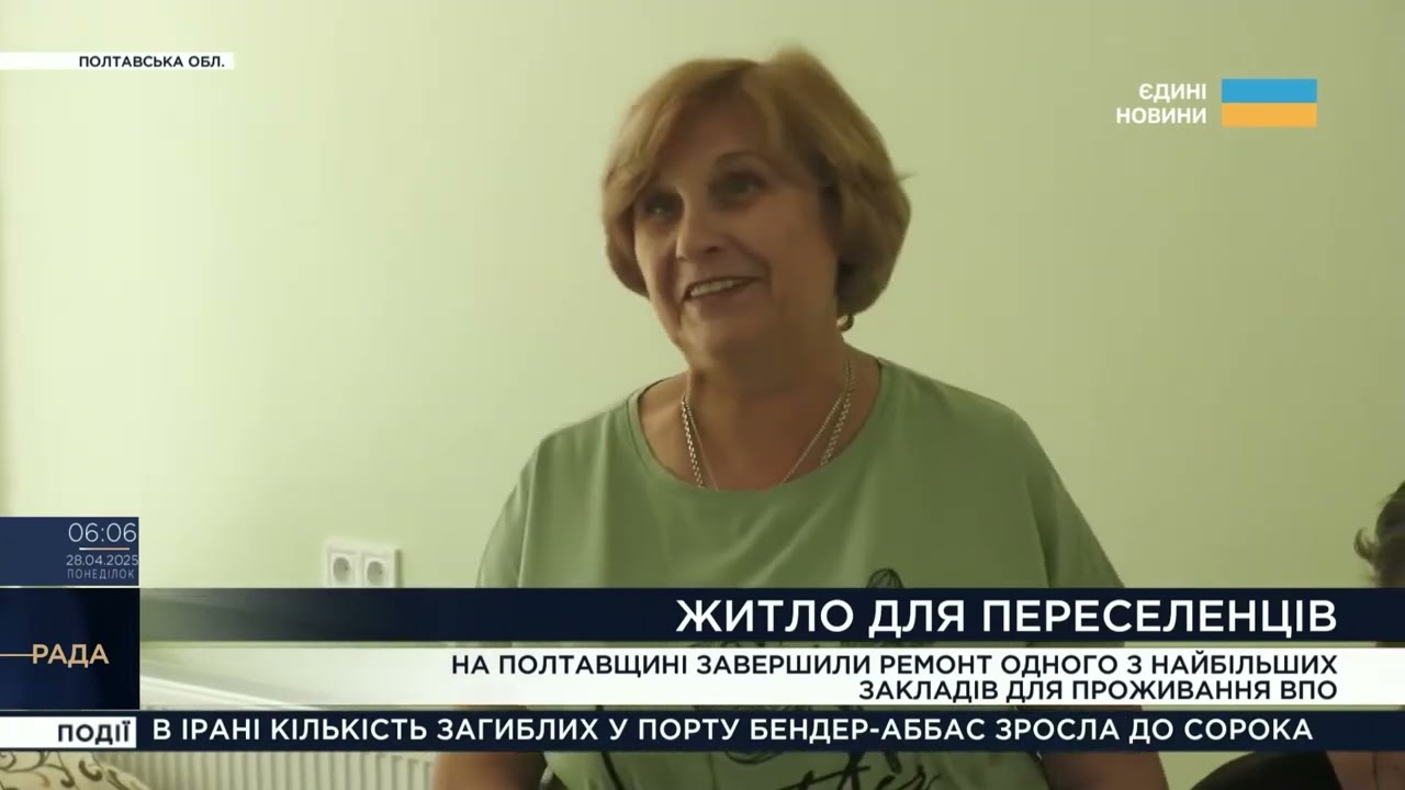 Допомога тим, хто її потребує — у Миргороді відкрили оновлений корпус санаторію «Слава» для ВПО