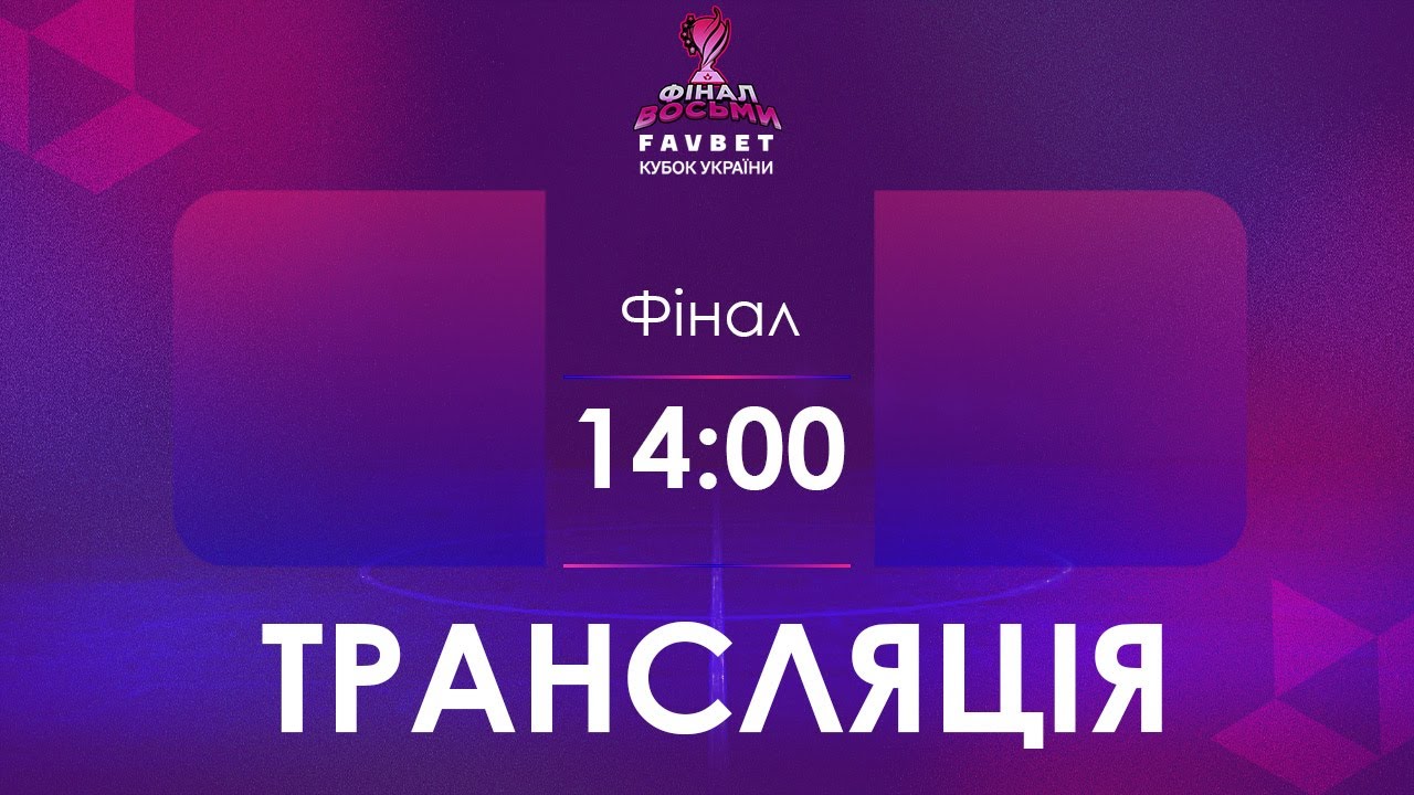 [ Футзал ] Фінал. Ураган - Суха Балка