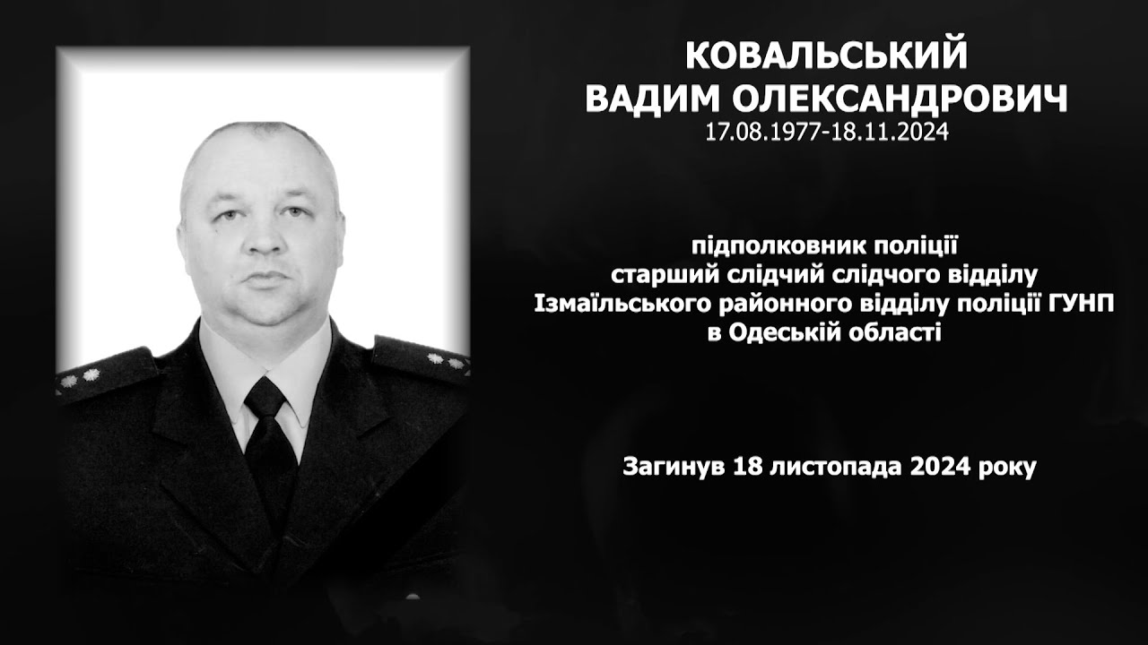 #назавжди_в_строю: Ковальський Вадим Олександрович
