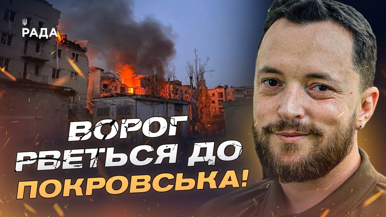 Ситуація на фронті: окупанти намагаються оточити Покровськ | Віктор Трегубов