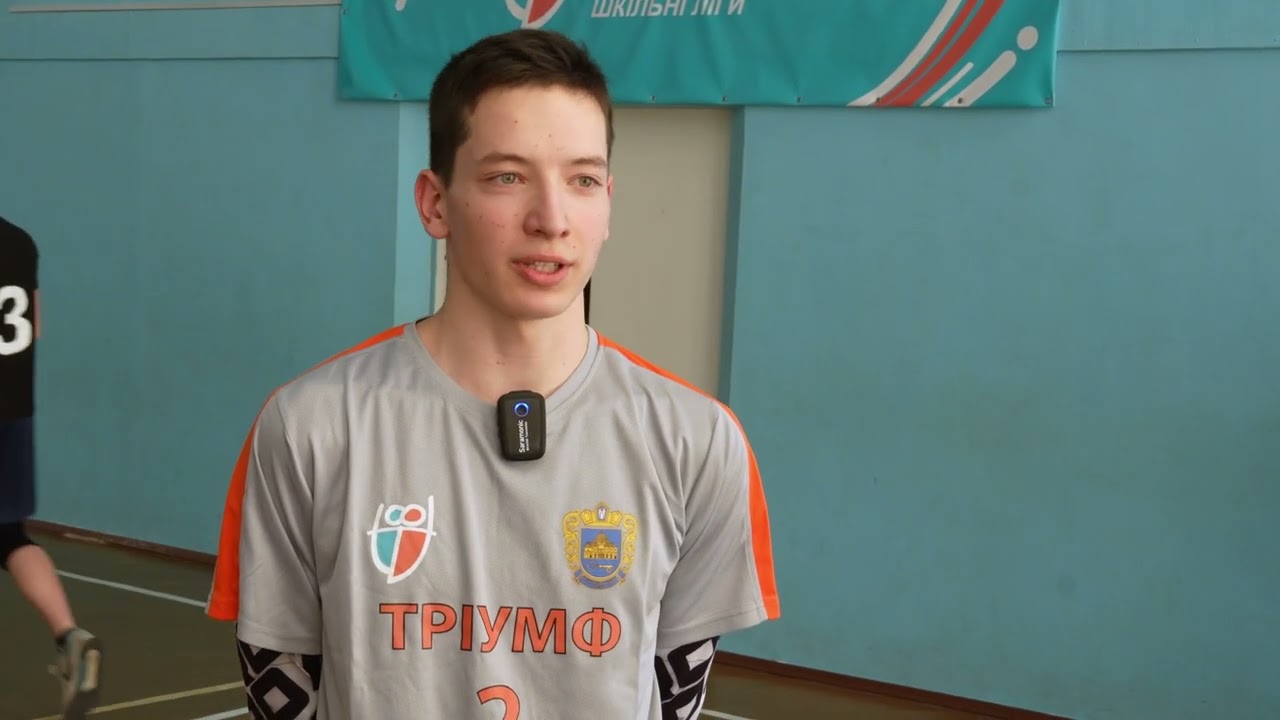 ІІІ етап Спортивних шкільних ліг Києва: Волейбольні змагання серед юнаків 9–11 класів