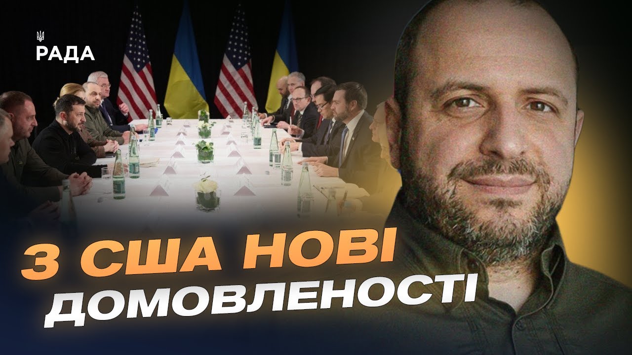 Рустем Умєров: Про зустріч зі спецпредставником США та майбутнє мирне врегулювання