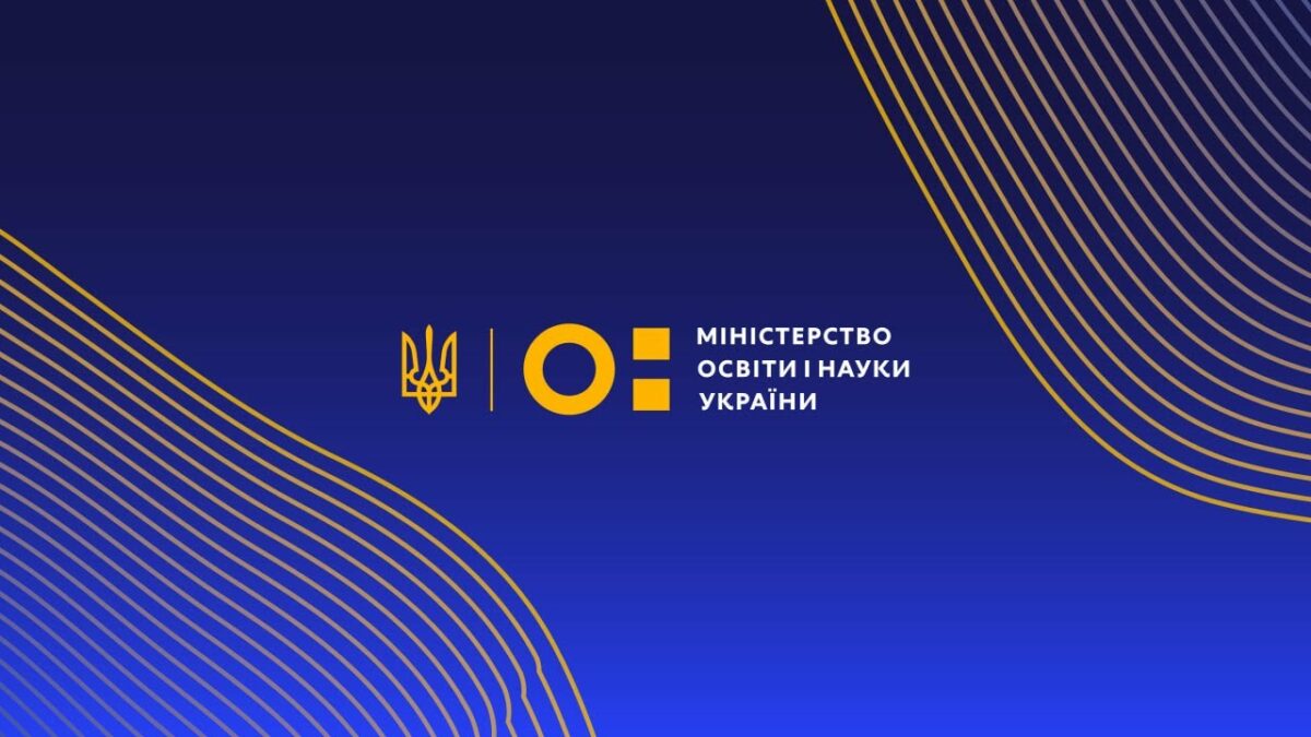 Всеукраїнський вебінар з презентації курсу "Демократія: ідеї на практиці"