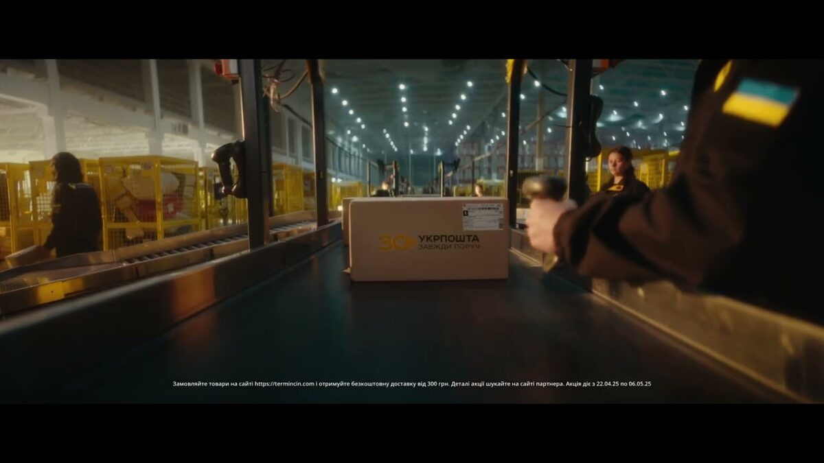 Безкоштовна доставка товарів від 300 грн від Території Мінімальних Цін і Укрпошти