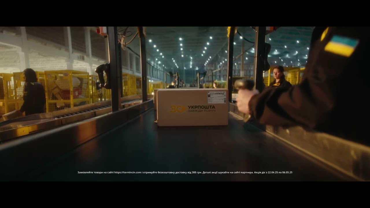 Безкоштовна доставка товарів від 300 грн від Території Мінімальних Цін і Укрпошти