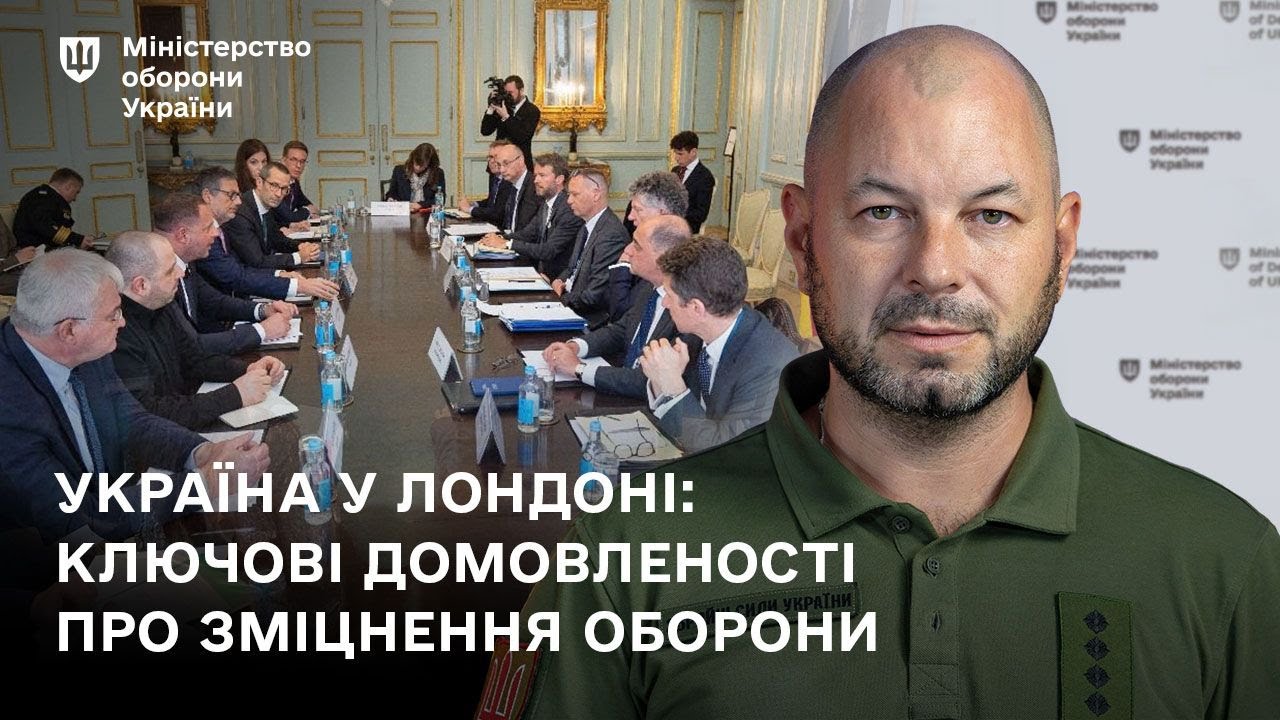 Україна у Лондоні: ключові домовленості про зміцнення оборони