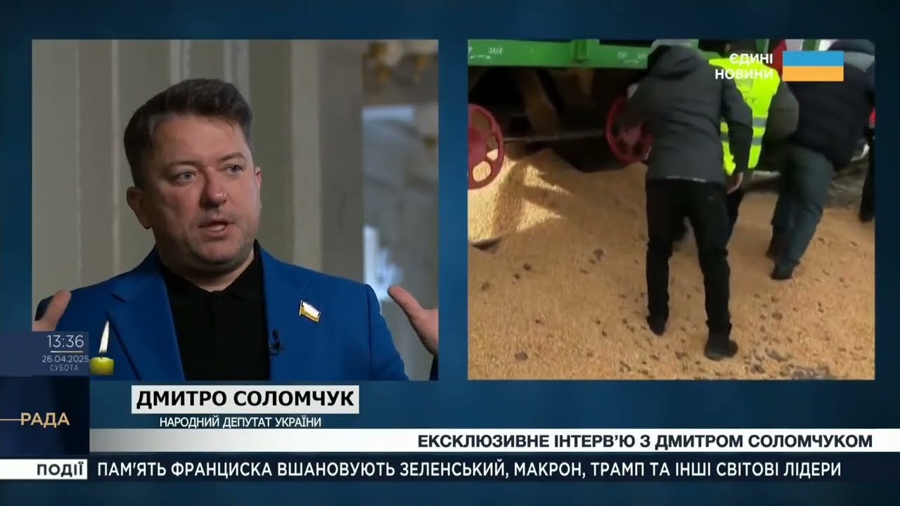 Виклики для агросектору України під час повномасштабної війни. Дмитро Соломчук. ЕКСКЛЮЗИВ!