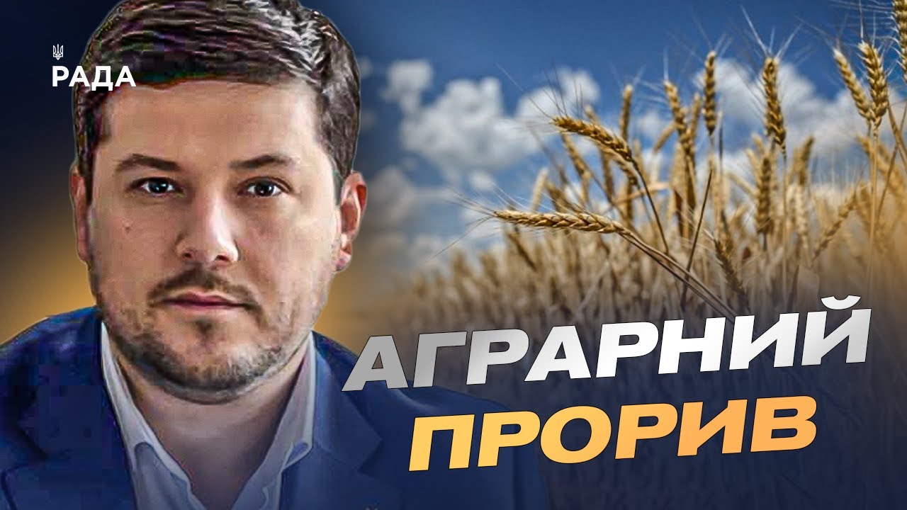 Аграрний прорив: як зростання експорту підтримує економіку України | Денис Марчук