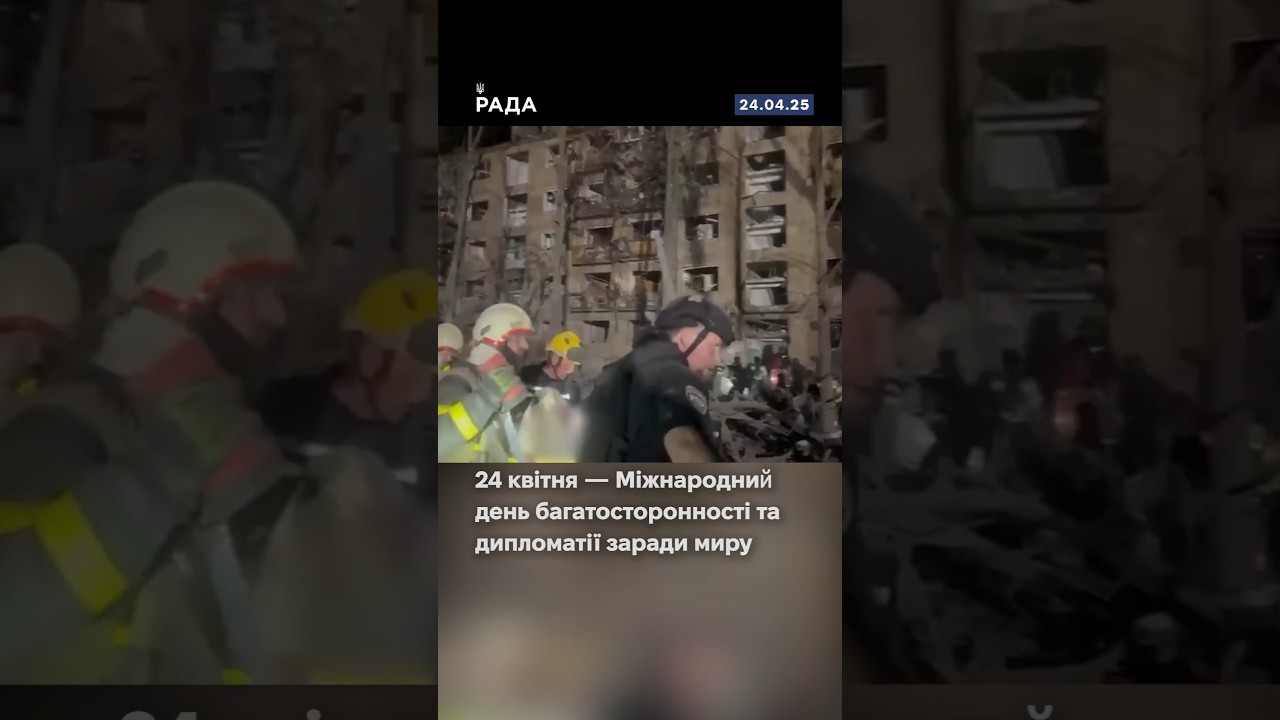 24 квітня — день, коли світ говорить про мир і дипломатію.А росія — про терор.215 ракет і дронів.