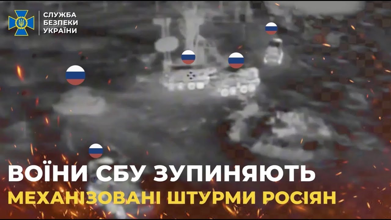 Воїни СБУ зупиняють механізовані штурми росіян