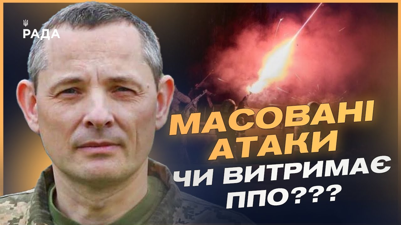 Юрій Ігнат: Як росія адаптує тактику нічних атак на Україну — що це означає для оборони