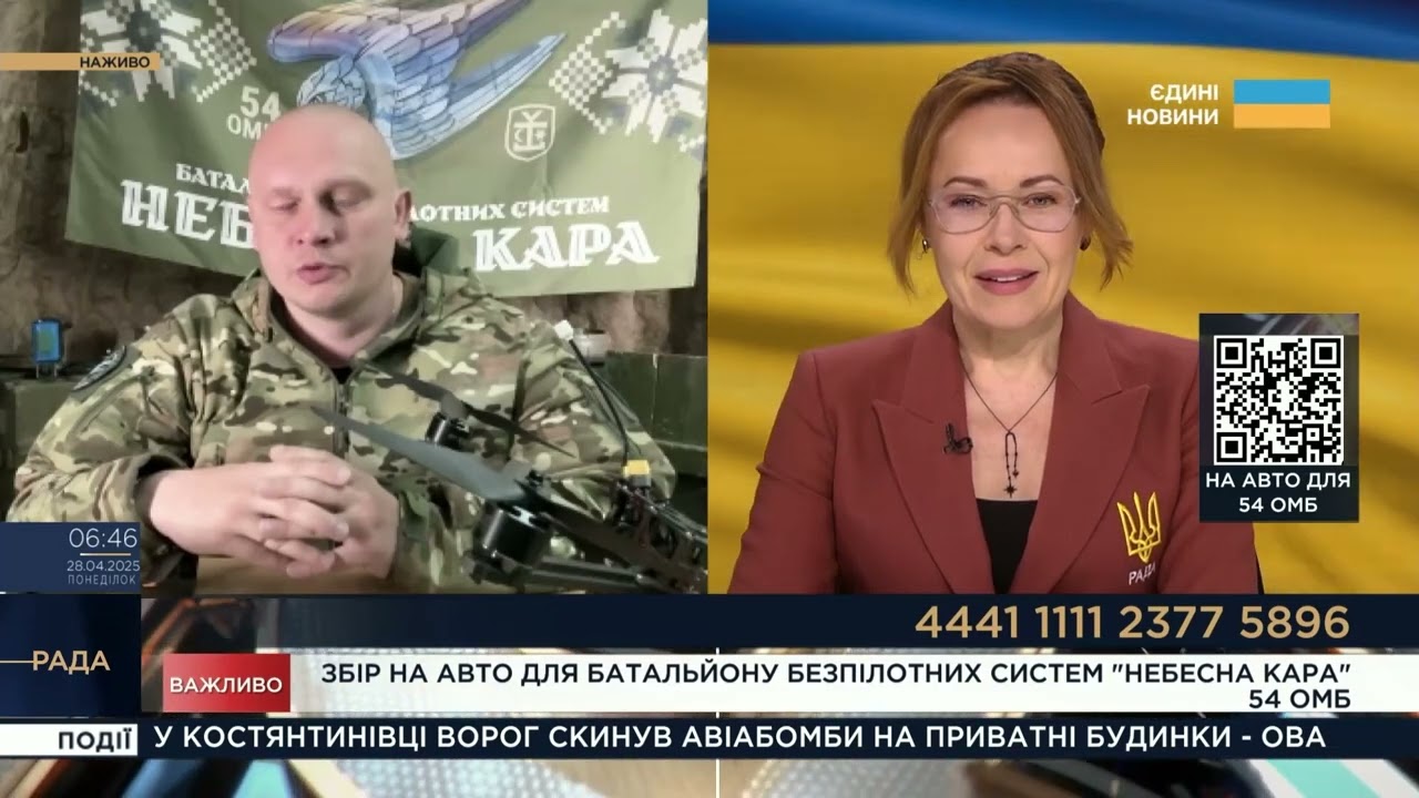 "Небесна Кара" б'є ворога, але потрібні авто! Історія "Гадюки" та терміновий збір для 54 ОМБр