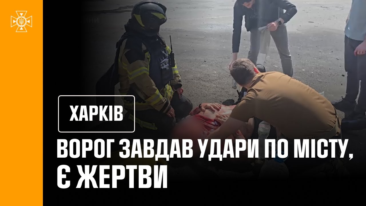 Наслідки масованої російської атаки ударними БпЛА по Харкову