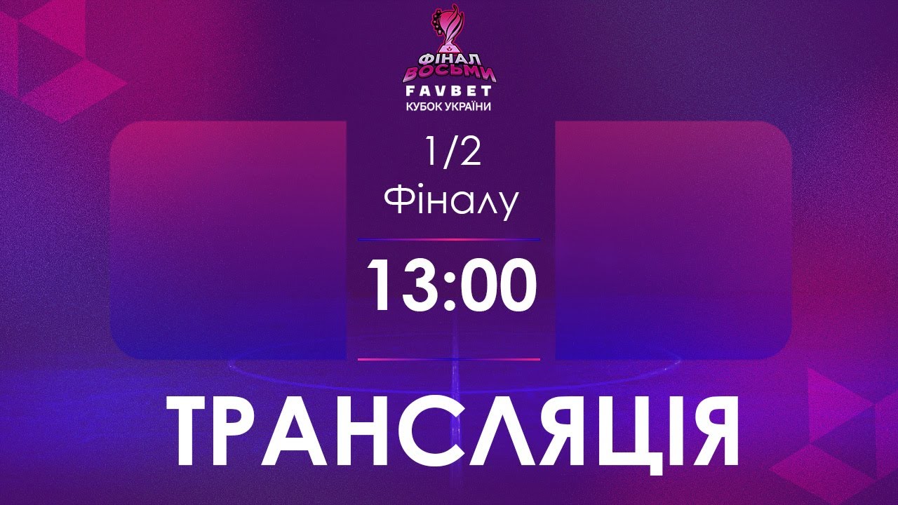 [ Футзал ]1/2 Фіналу. SkyUp Futsal - Ураган