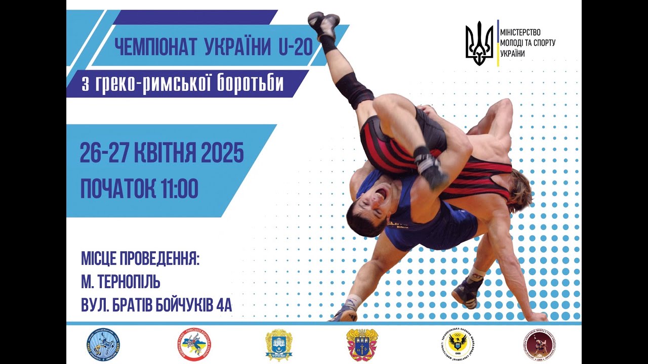 (Килим В) Чемпіонат України з боротьби греко-римської серед молоді (U-20)