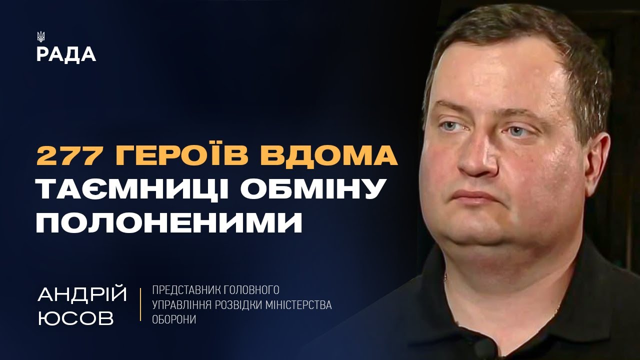 277 українців на свободі: ексклюзивні деталі Великоднього обміну полоненими від ГУР | Андрій Юсов