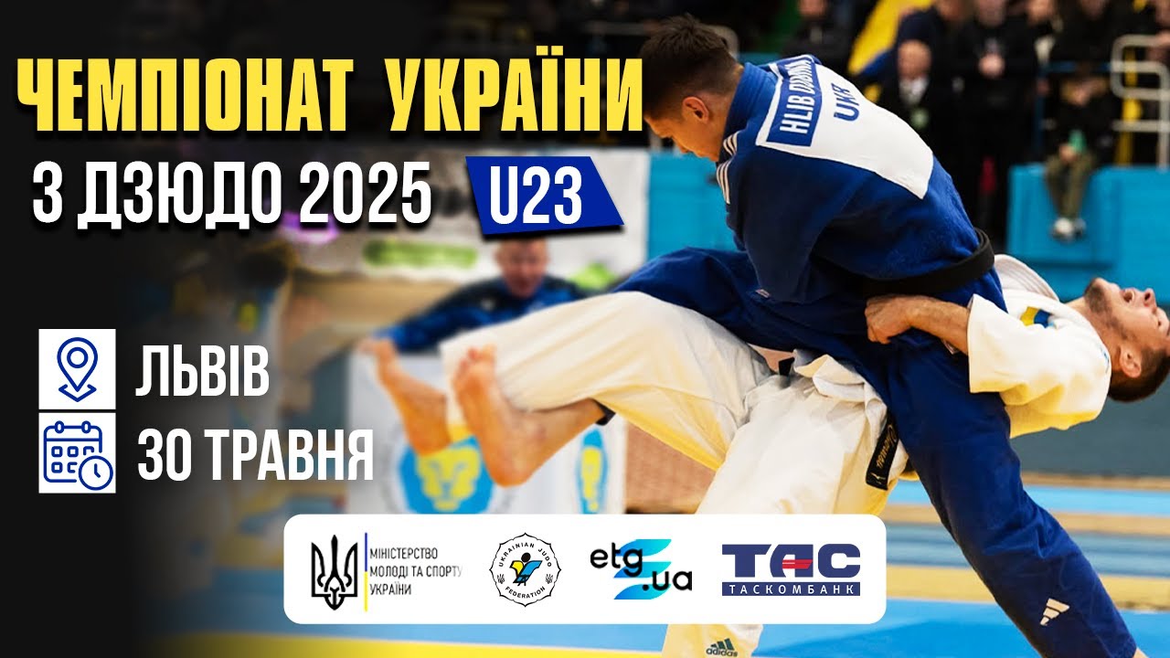 🔴 ТАТАМІ 3 | Чемпіонат України з дзюдо серед молоді до 23 років| Львів-2025