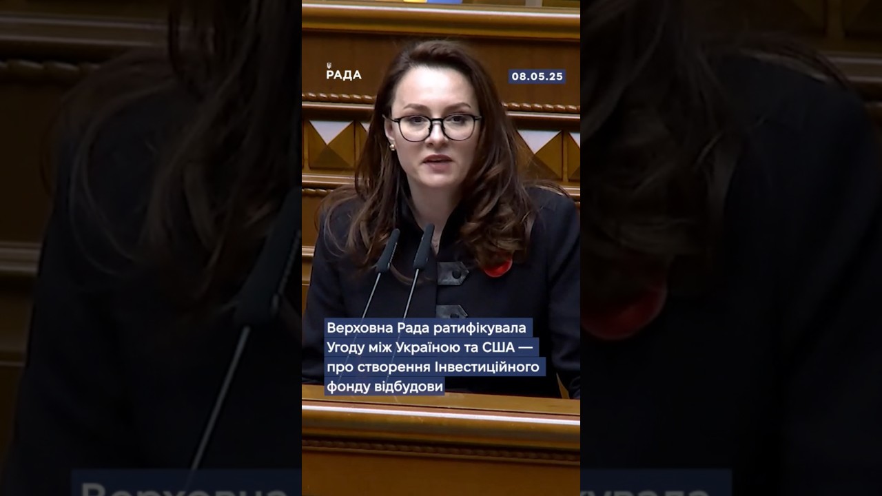 Верховна Рада ратифікувала угоду про копалини