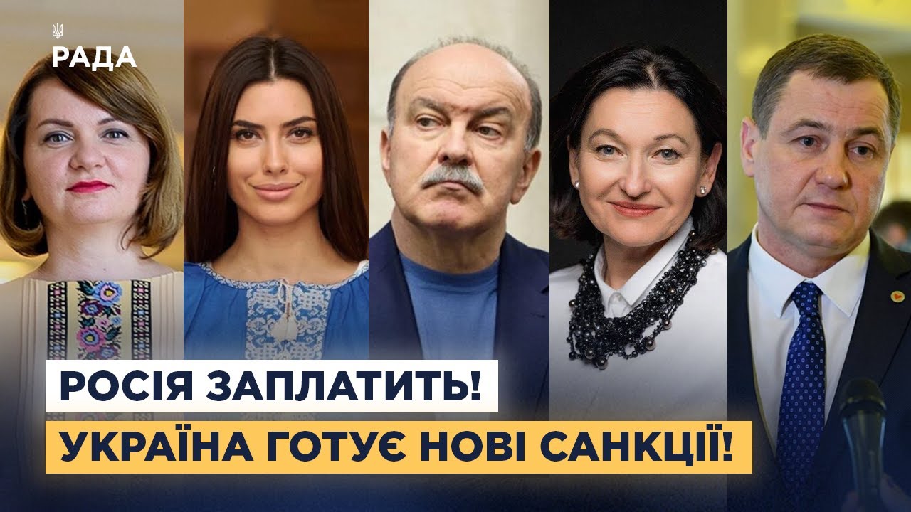 Нафтогазовий сектор, банки та атомна енергетика: як Україна обмежує ресурси рф