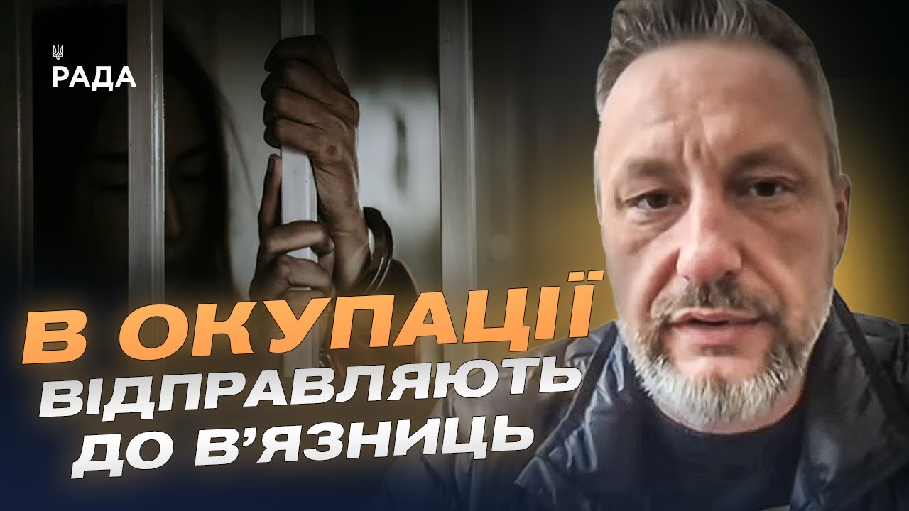 Життя під окупацією: Репресії, контроль і плани кремля на ТОТ | Петро Андрющенко