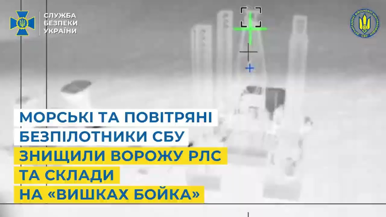 СБУ за допомогою надводних і повітряних дронів знищила РЛС та склади на платформах у Чорному морі