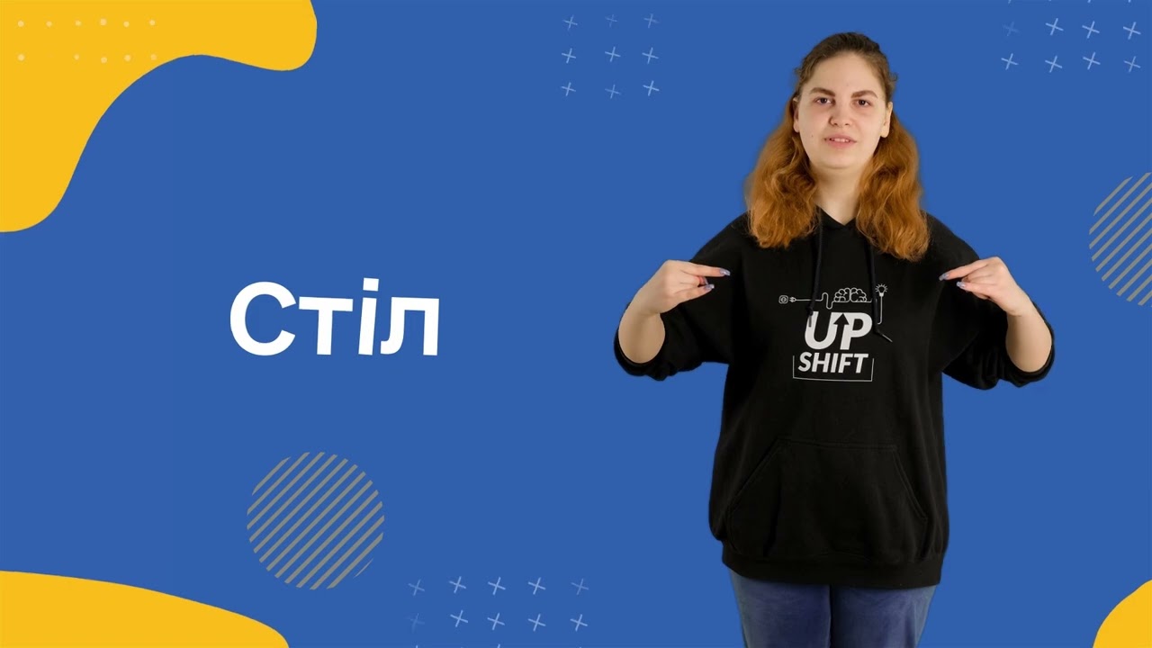 Загальновживані. Побут. Частина перша.