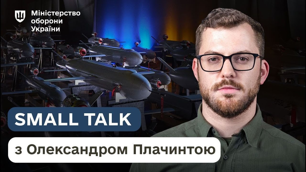 У 2025 році Україна очікує €500 млн від ЄС на розвиток вітчизняних БПЛА за рахунок активів рф