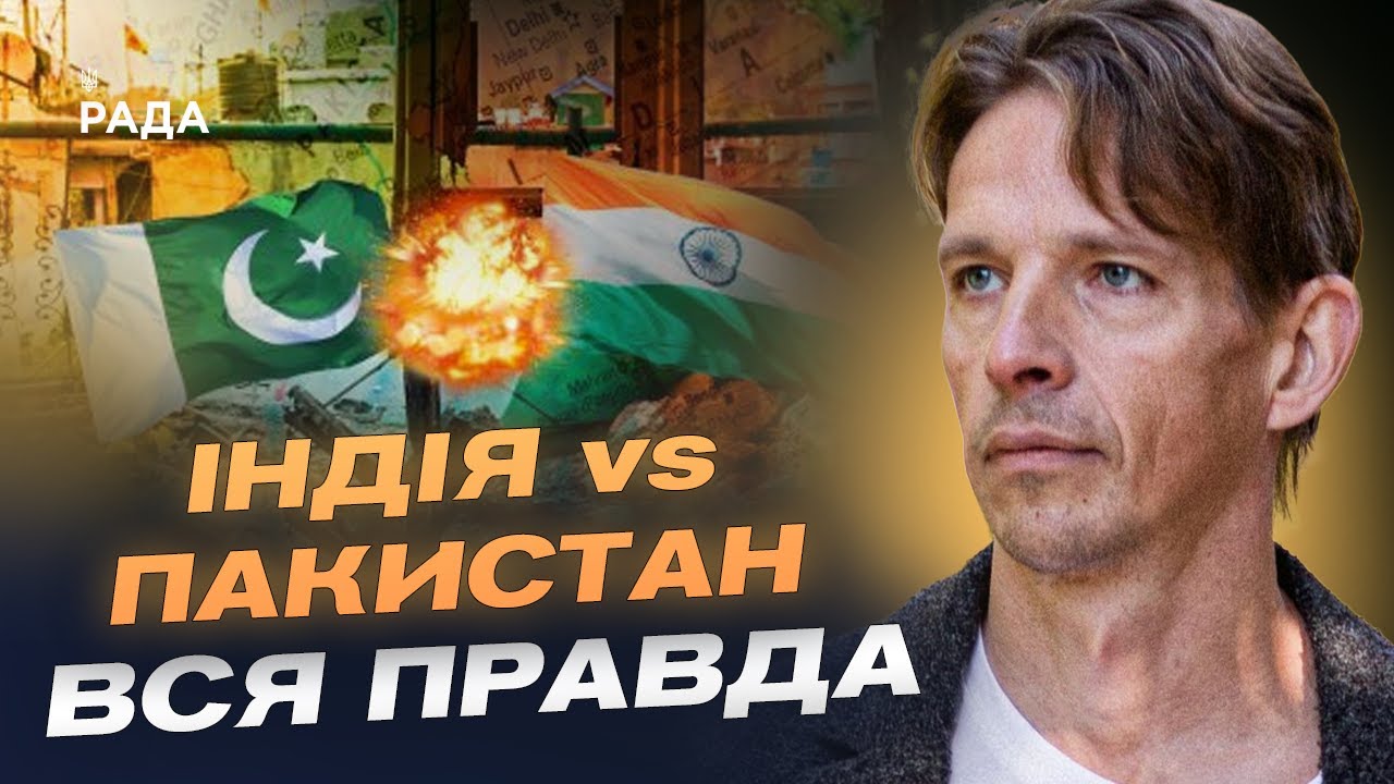 Індія-Пакистан: Чи буде велика війна? Прогноз загострення від В'ячеслава Ліхачова