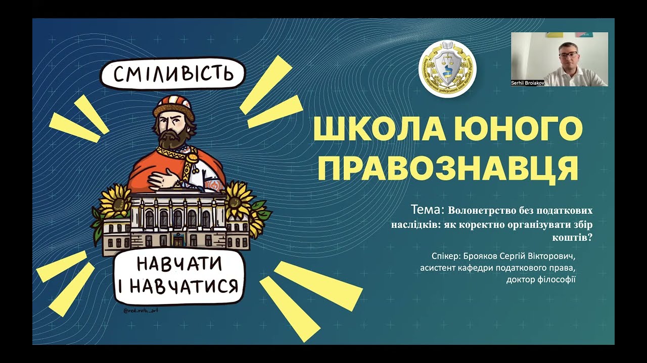 Волонтерство без податкових наслідків: як коректно організувати збір коштів?