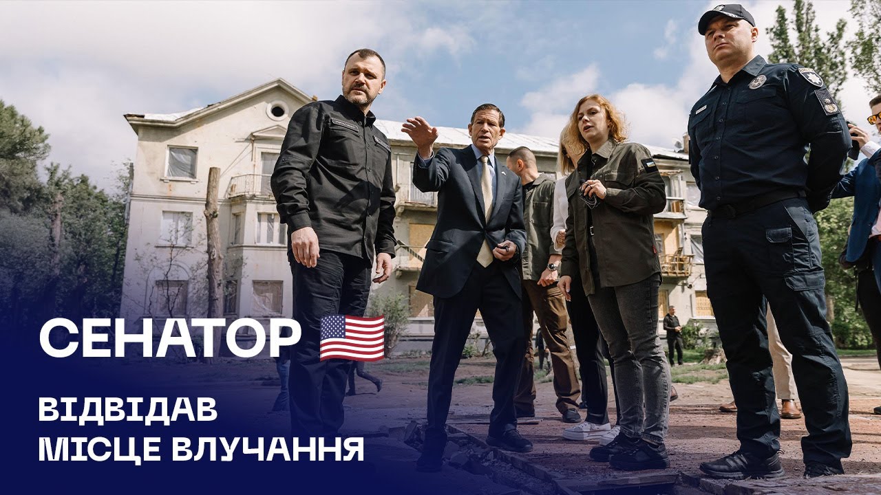 Сенатор США Річард Блюменталь відвідав місце ракетної атаки рф у Києві