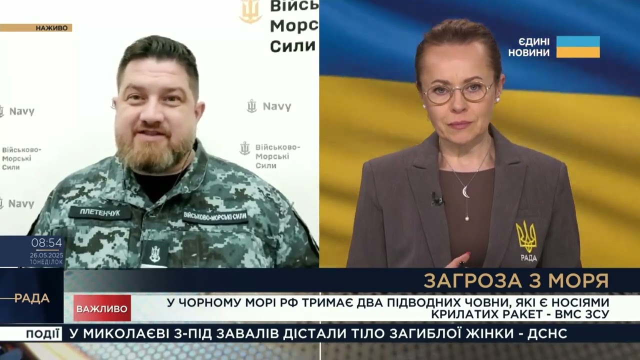 ОБОРОНА НА МОРІ: «Калібри», авіація та тактика рф у Чорному морі | Дмитро Плетенчук