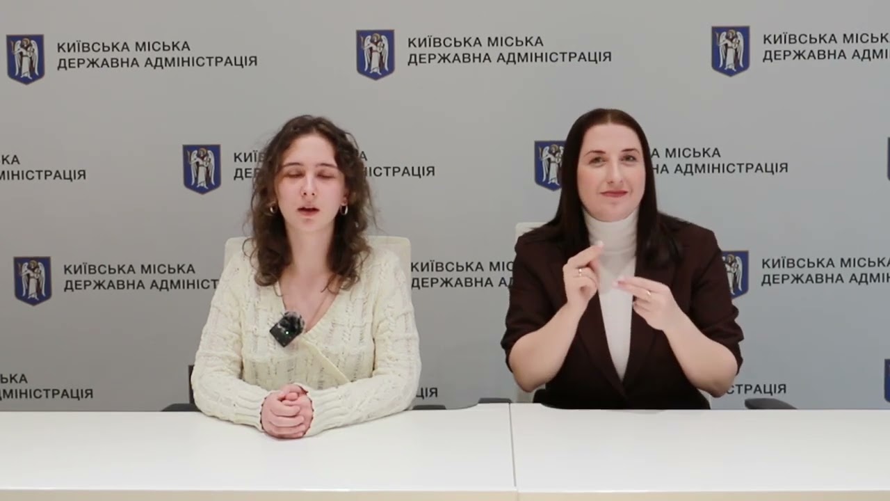 Опитування: Київ досліджує доступність комунікації міської влади