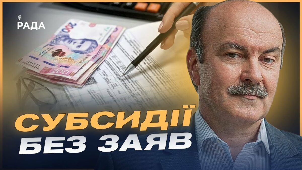 Травневі зміни: пенсії, субсидії, стаж і соцвиплати для українців | Михайло Цимбалюк