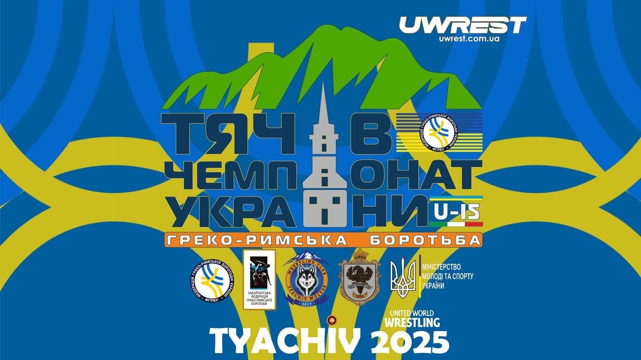 С_Чемпіонату України з боротьби греко-римської серед кадетів (U-15)