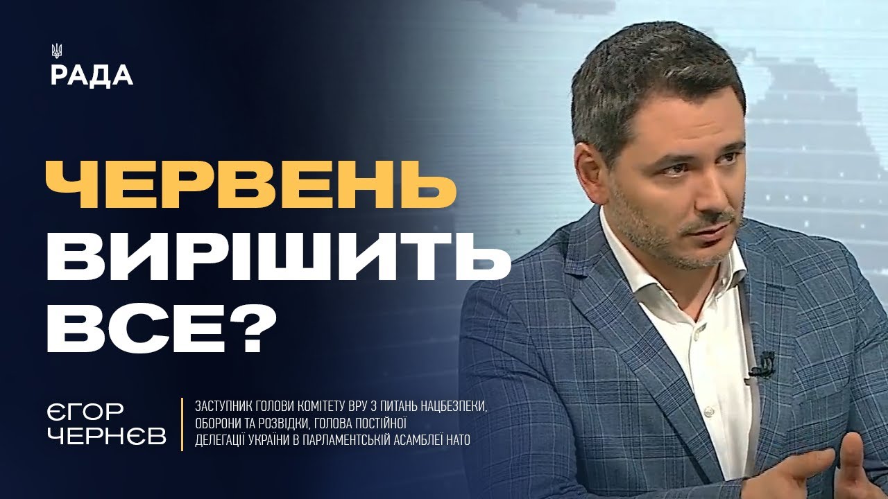 НАТО, війна і зброя: що реально очікує Україну найближчим часом | Єгор Чернєв