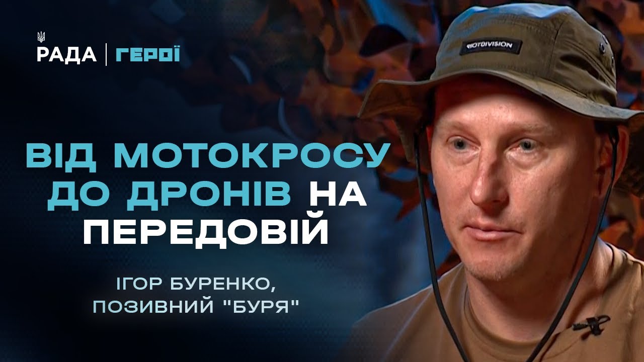 Від мотокросу до дронів на передовій. Секрети аеророзвідки та підготовки | Герої