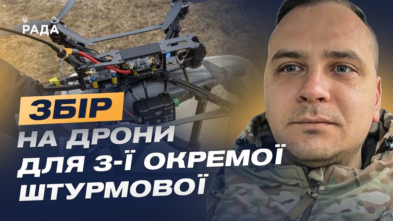 Збір на FPV-дрони: Як вони змінюють хід війни та рятують життя на фронті | Ігор Пиць