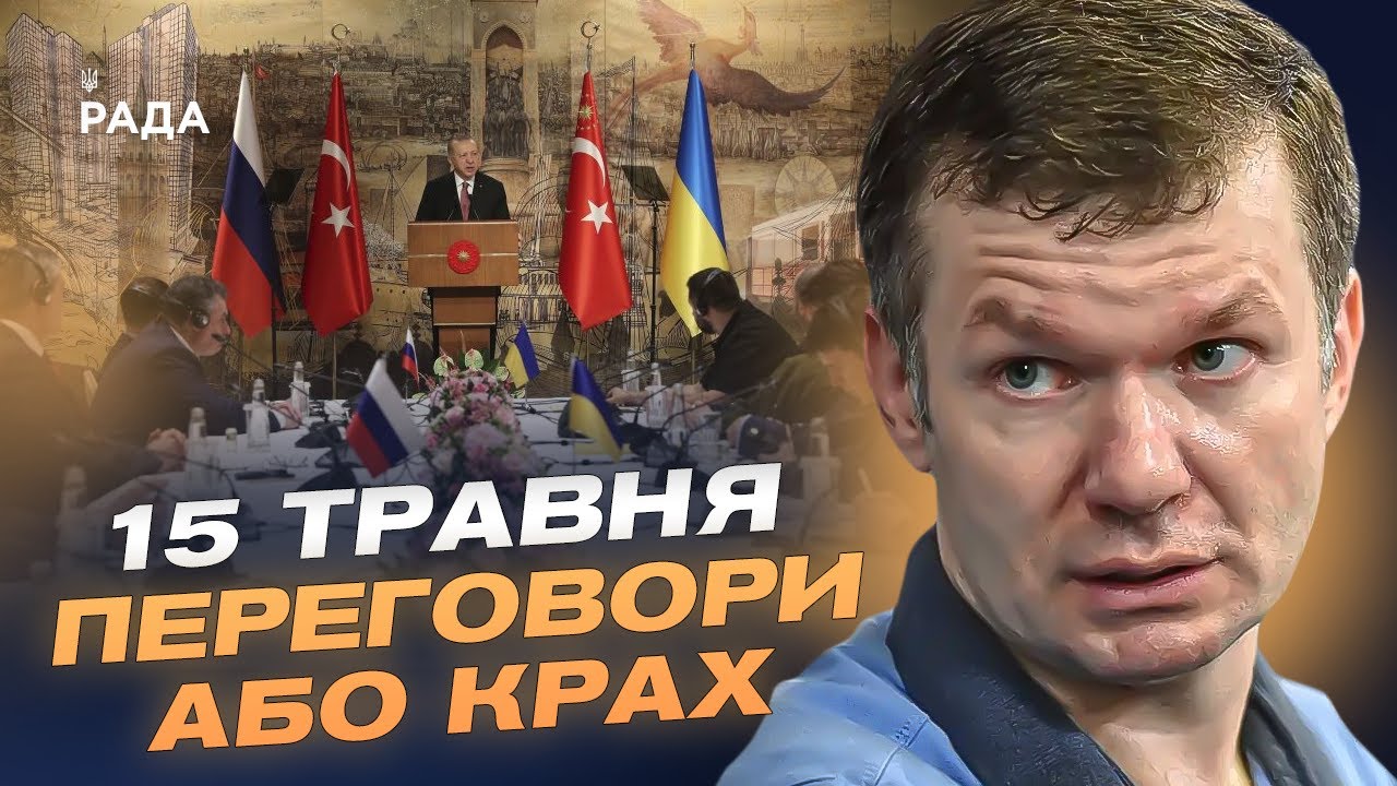 Економіка рф перед переговорами: Чи витримає санкційний тиск? | Іван Ус
