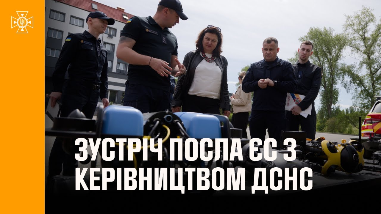 Зустріч Посла ЄС з керівництвом ДСНС