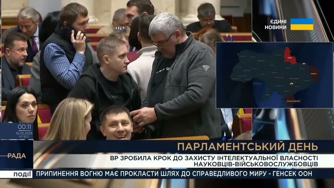 Парламентський день 14.05.2025
