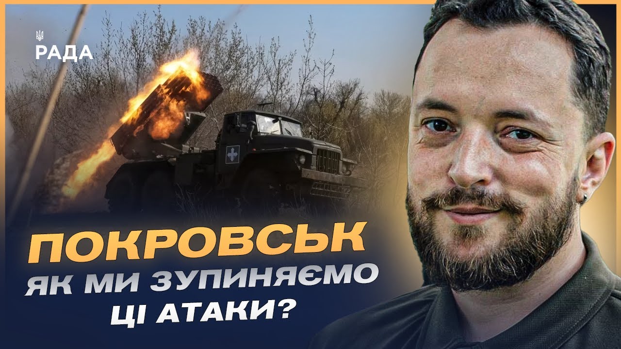 Покровський напрямок: нові російські тактики та виклики для ЗСУ | Віктор Трегубов