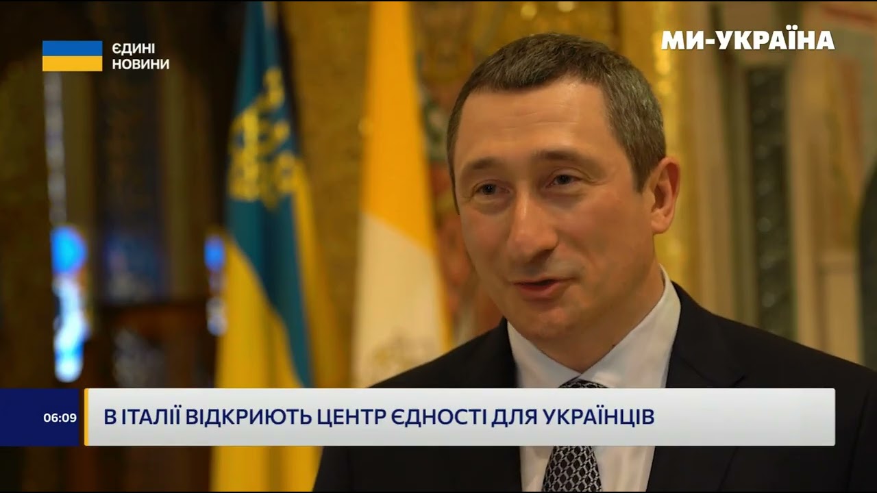 Олексій Чернишов: в Італії відкриють Центр єдності для українців