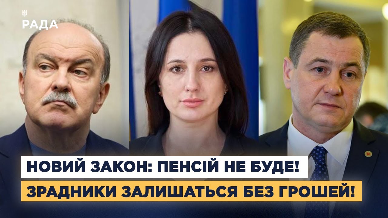 Закон проти зрадників: Як держава реагує на колаборантів і державну зраду