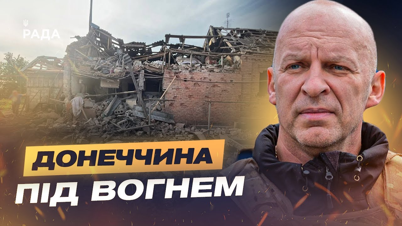 Донеччина під вогнем: 2860 обстрілів, евакуація дітей і підтримка армії | Вадим Філашкін