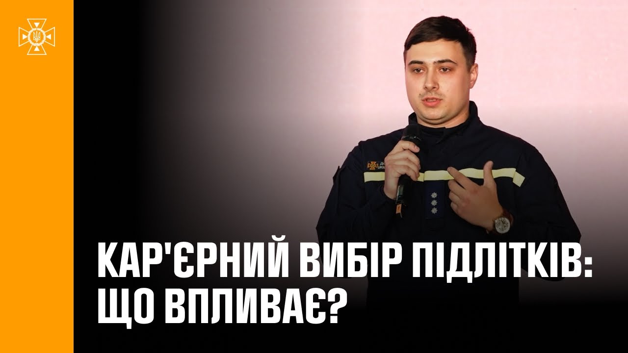Кар'єрний вибір підлітків: що впливає? | Дослідження та реальна історія