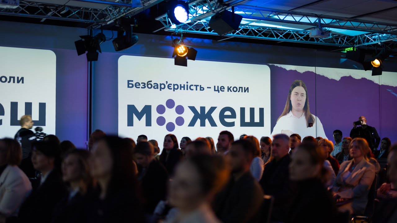 Олена Зеленська взяла участь у заході, присвяченому безбарʼєрності в комунікаціях