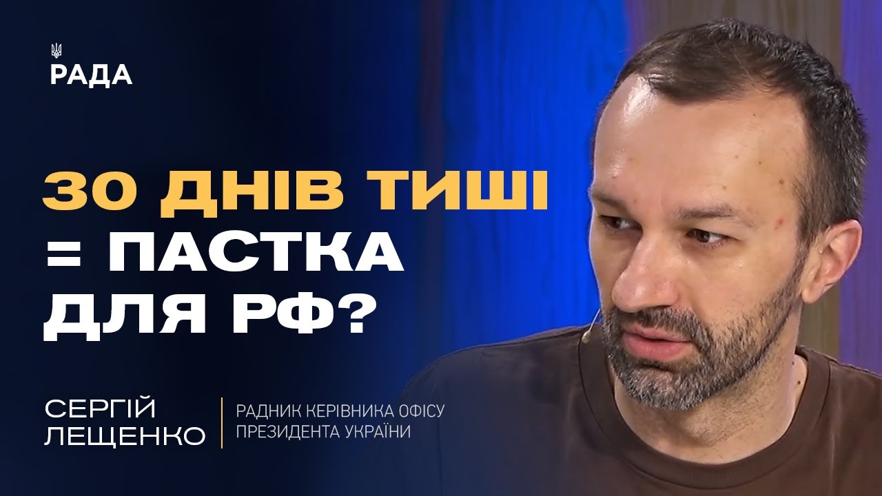Трамп і США: чий бік оберуть у війні? Сергій Лещенко про заяви та плани кремля
