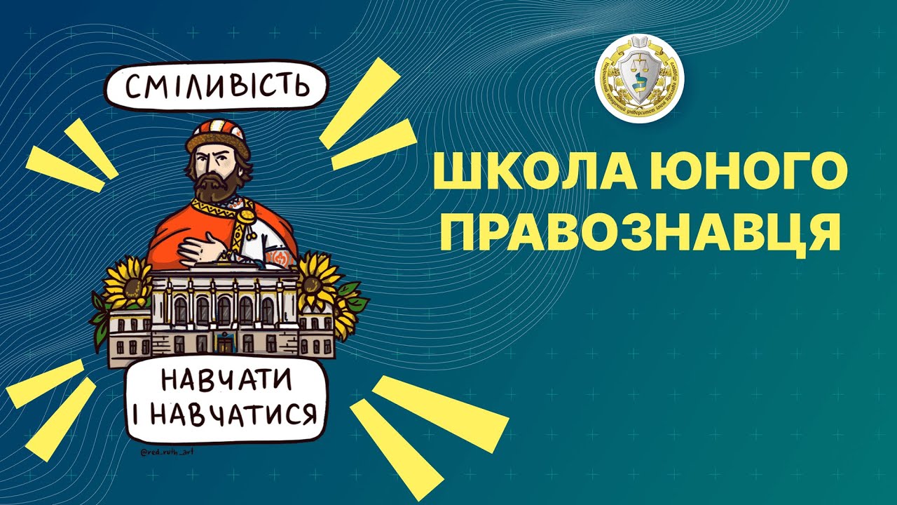 Антикорупційні органи в Україні: хто за що відповідає?