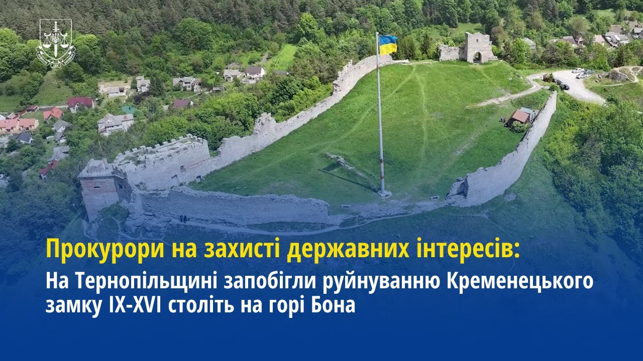 На Тернопільщині прокурори запобігли руйнуванню Кременецького замку IX-XVI століть на горі Бона